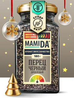 Перец черный дробленый МамиДА, 180г MamiDA 163613286 купить за 352 ₽ в интернет-магазине Wildberries