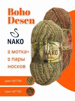 пряжа Boho Desen Нако Бохо Nako 163617440 купить за 795 ₽ в интернет-магазине Wildberries