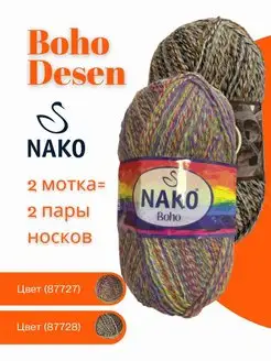 пряжа Boho Desen Нако Бохо Nako 163617444 купить за 665 ₽ в интернет-магазине Wildberries