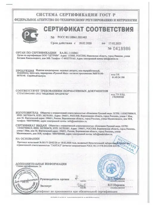 MEDOLUBOV Мед натуральный крем суфле Медолюбов Апельсин 200 гр, 200 г, фото 3
