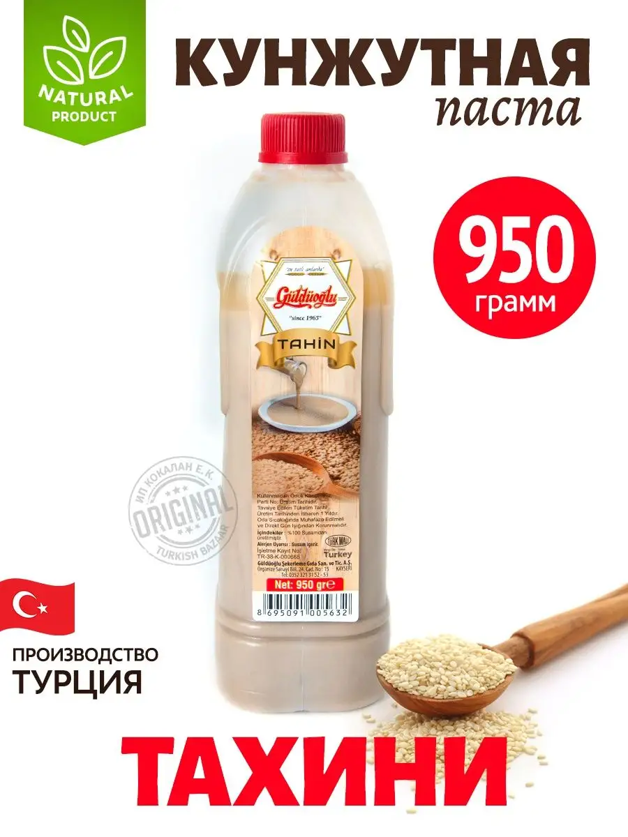 Susam Ezmesi Tahin, 950 g, Türkiye