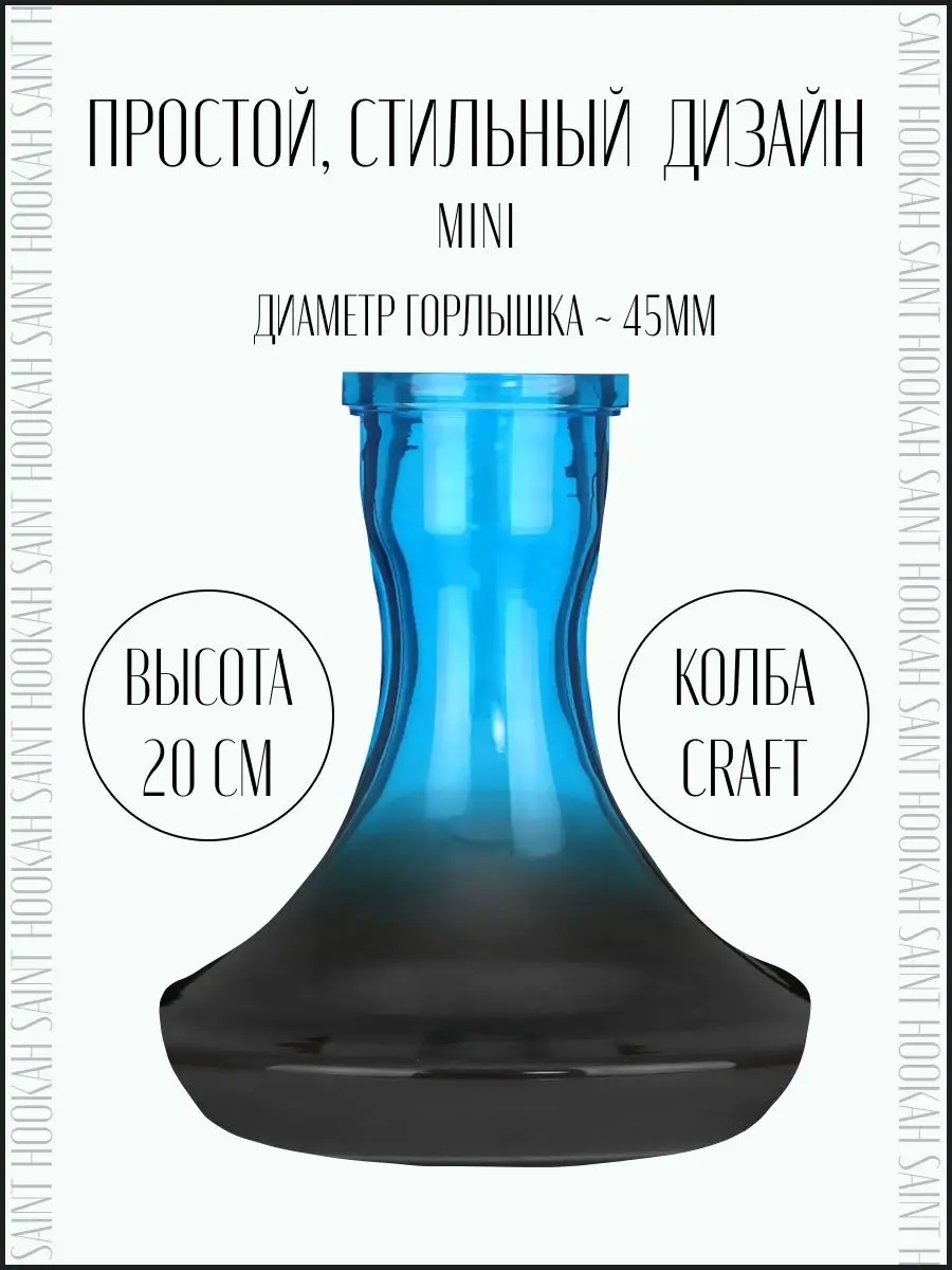 Комплект для кальяна мини SAINT HOOKAH ACS 163618679 купить за 1 414 ₽ в  интернет-магазине Wildberries