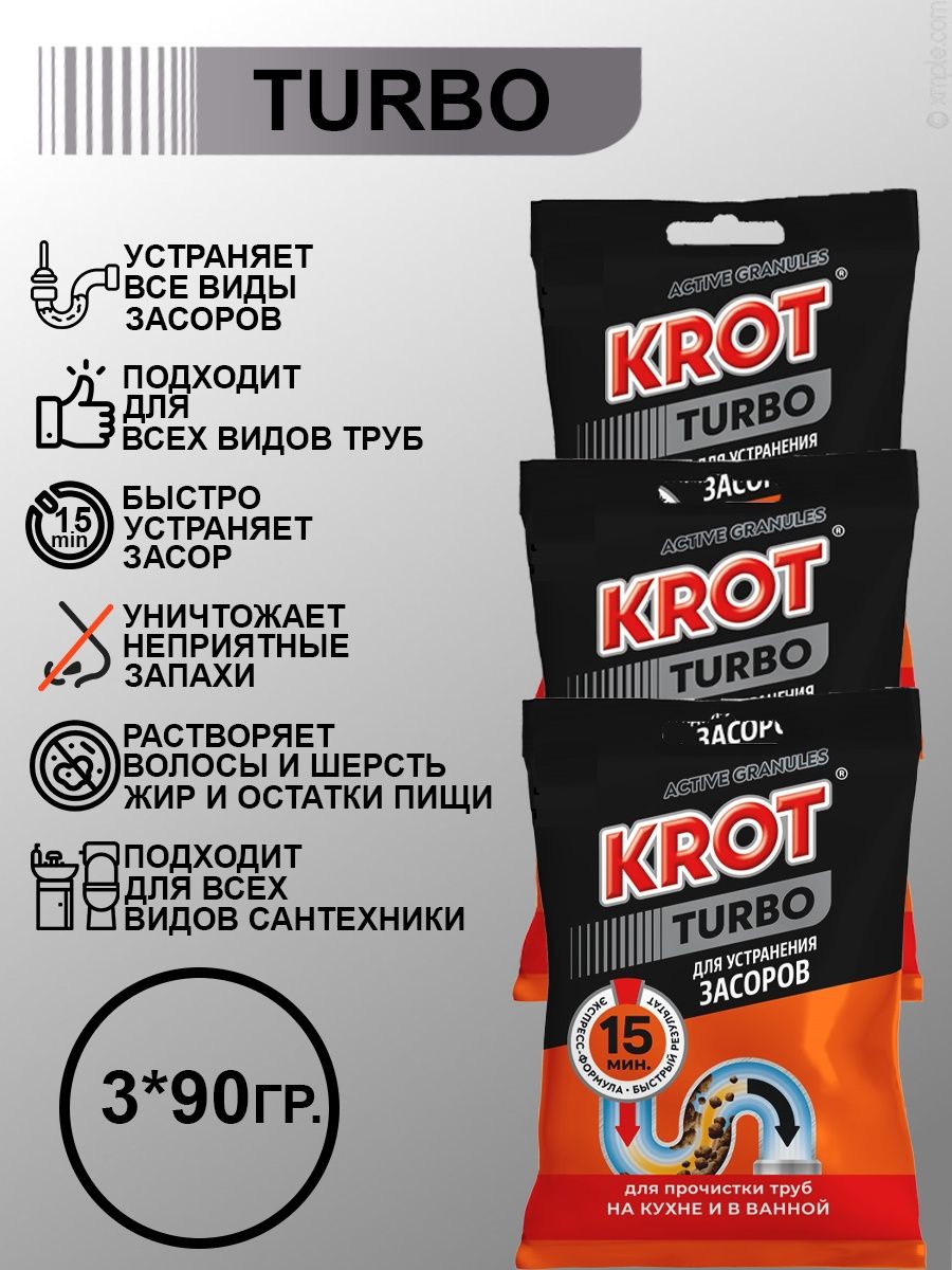 Крот каталог товаров