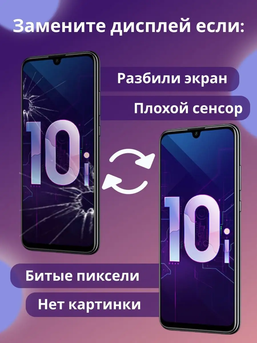 Дисплей Huawei Honor 10i/10 lite/20e Smart LCD 163624298 купить за 1 908 ?  в интернет-магазине Wildberries