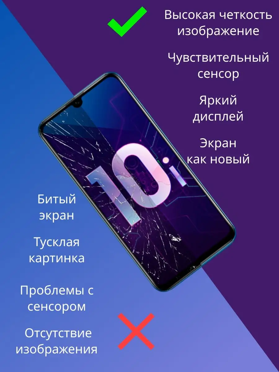 Дисплей Huawei Honor 10i/10 lite/20e Smart LCD 163624298 купить за 1 908 ₽  в интернет-магазине Wildberries