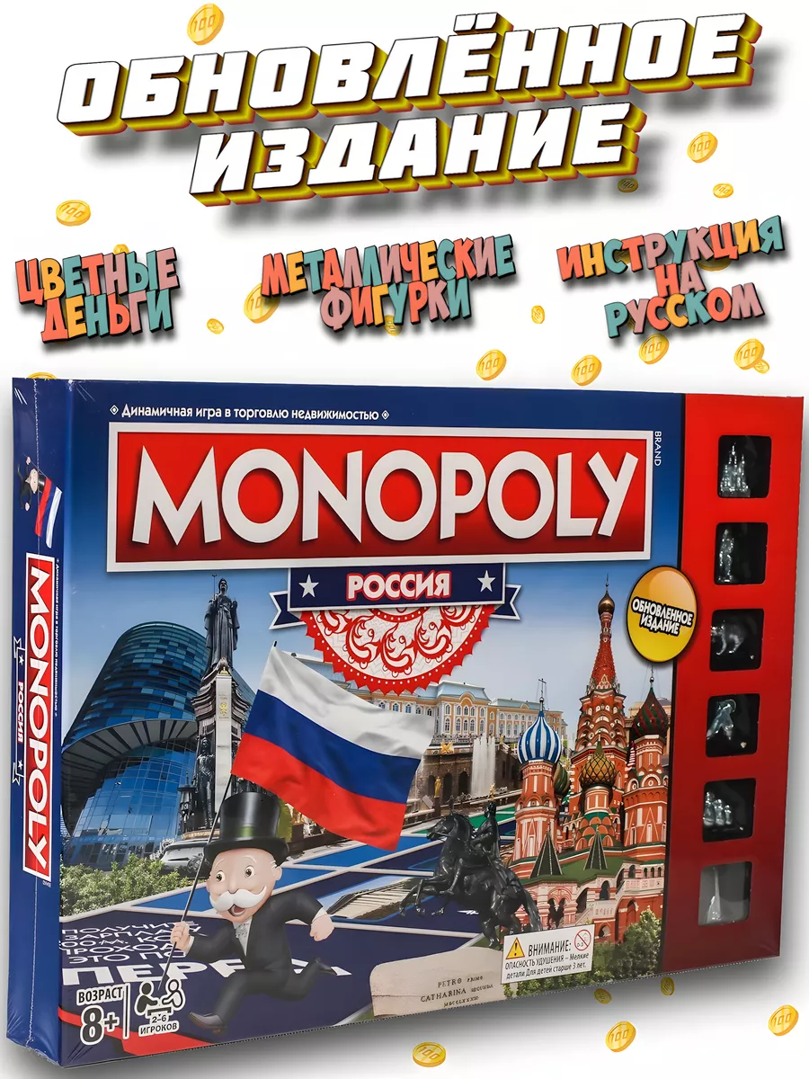 Настольная игра Монополия GAME TOWN 163626866 купить за 1 048 ₽ в  интернет-магазине Wildberries