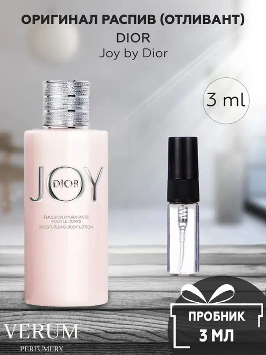 Dior Joy by Dior VERUM PERFUMERY 163626877 136 Wildberries