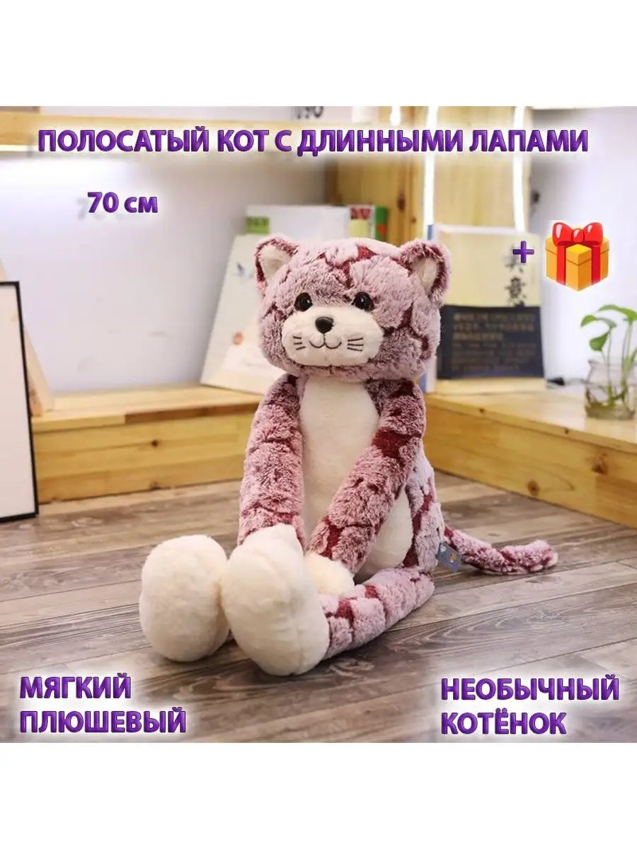 Коллекция Кот Басик