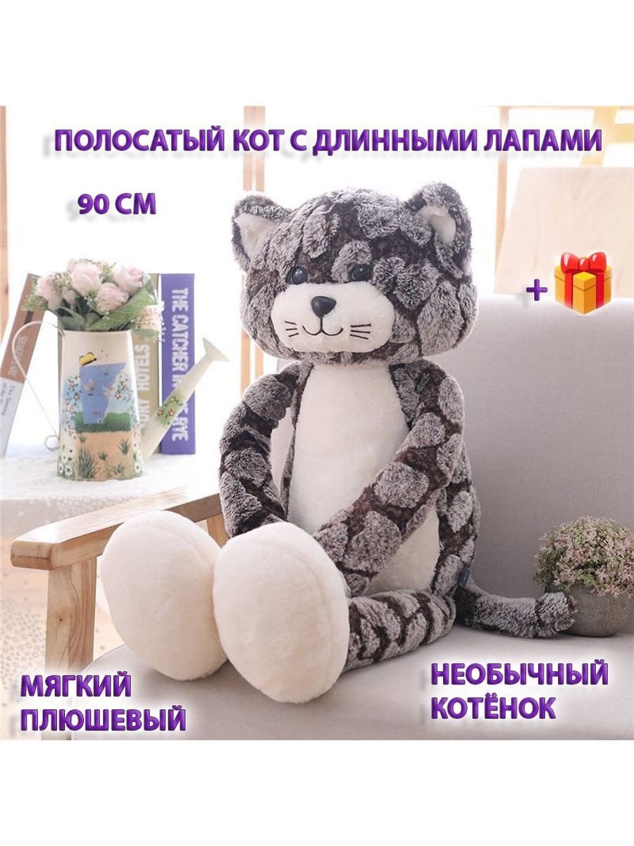 Мягкая игрушка длинный Кот Барсик ,90 см TM SHOP 163629505 купить за 1 650  ₽ в интернет-магазине Wildberries