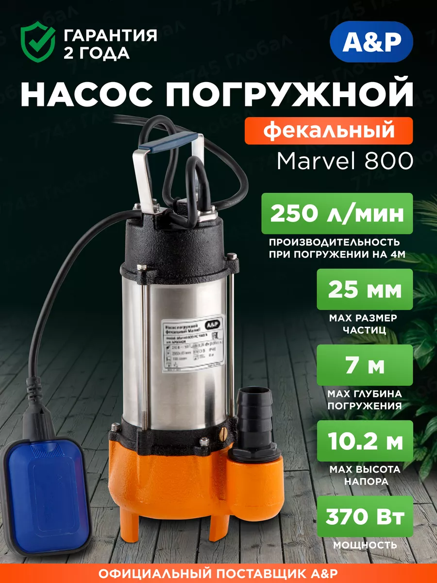 Насос фекальный погружной...