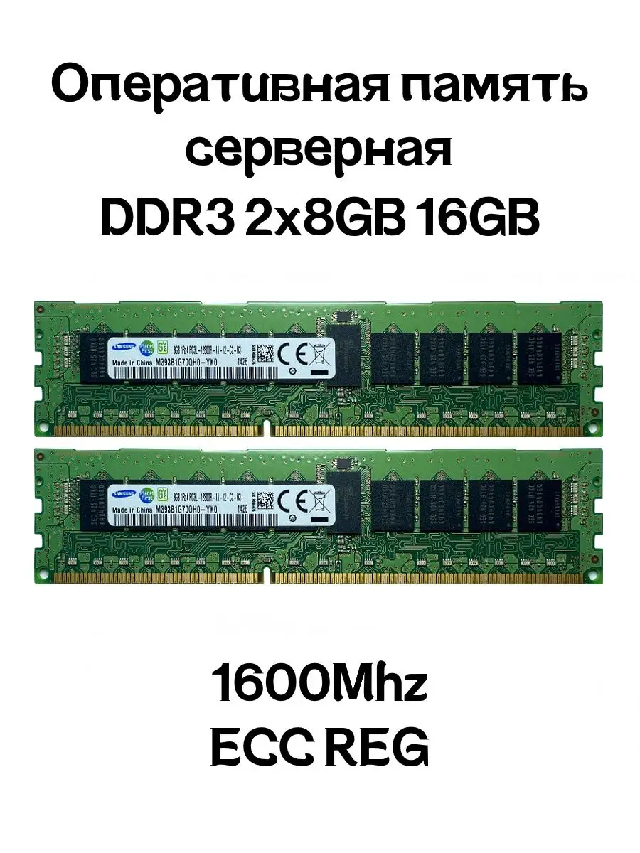 Ddr3 2x8gb hot sale