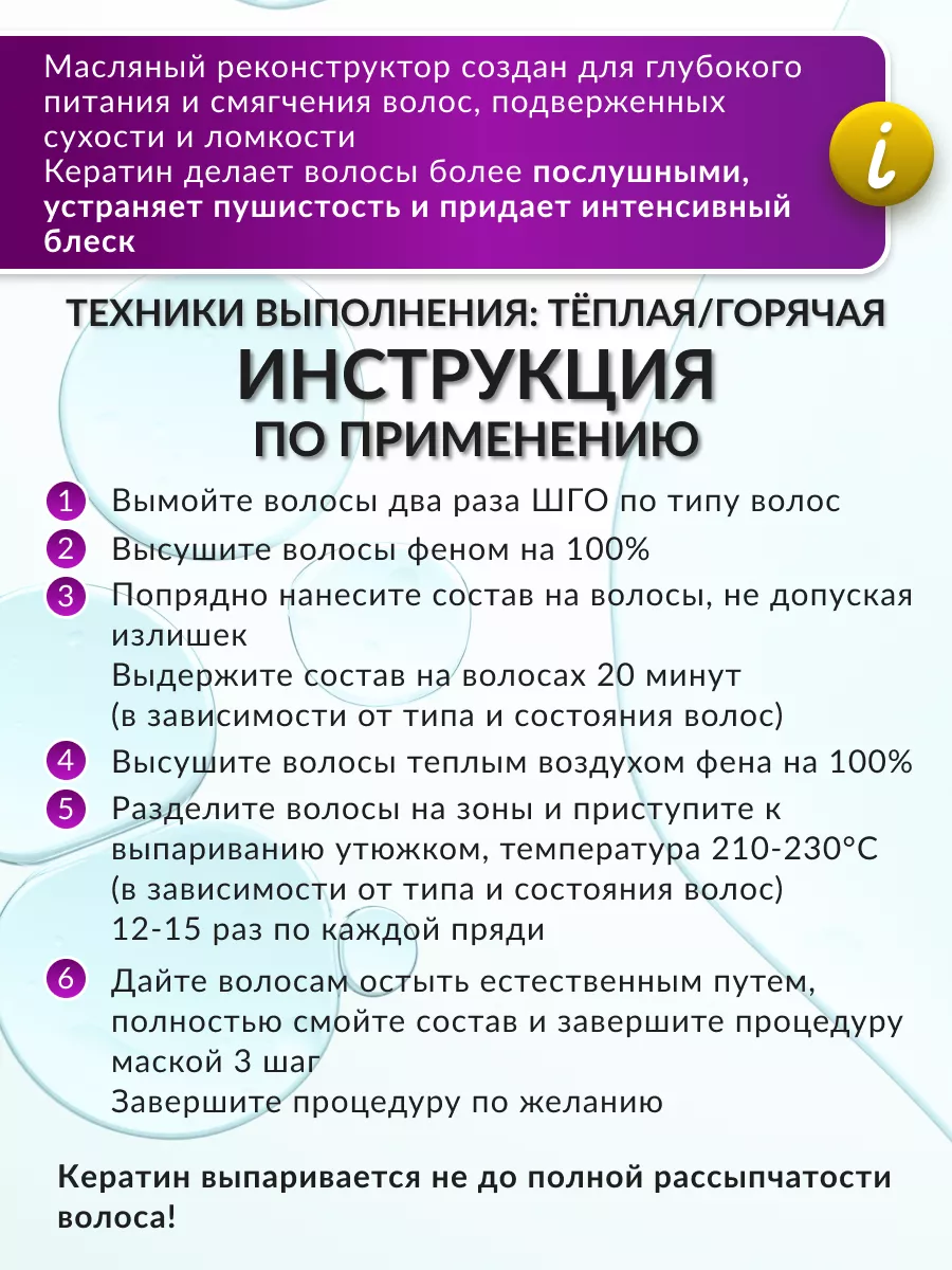 Fiji Профессиональный кератин для волос 150 мл Happy Hair 163631392 купить  за 1 557 ₽ в интернет-магазине Wildberries