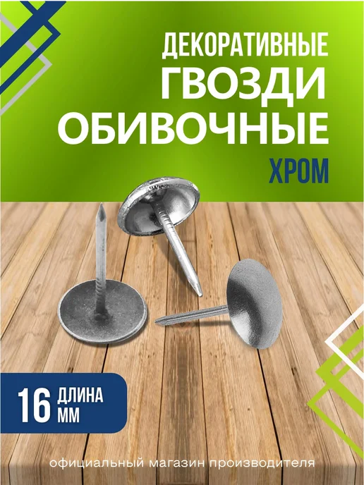 Гвозди: купить в интернет-магазине Wildberries по низкой цене