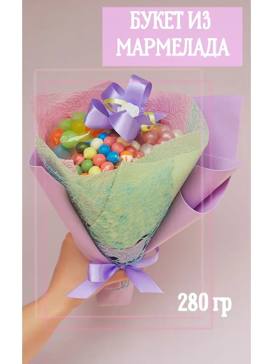 Сладкий букет из мармелада ArtFreshBuket 163639845 купить за 748 ₽ в  интернет-магазине Wildberries