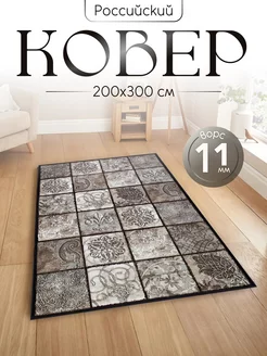 Российский ковер Valencia Delux D328 2х3 Carpet-Store 163641125 купить за 10 922 ₽ в интернет-магазине Wildberries