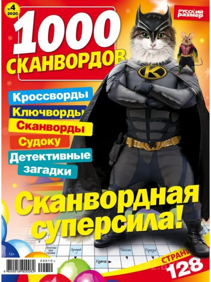 Набор кроссвордов-5шт Кроссворды взрослые судоку сканворды АКЛЕТ 163647793  купить за 259 ₽ в интернет-магазине Wildberries