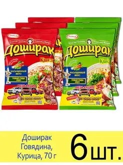 Лапша Доширак Квисти Говядина, Курица 70г Доширак 163649302 купить за 266 ₽ в интернет-магазине Wildberries