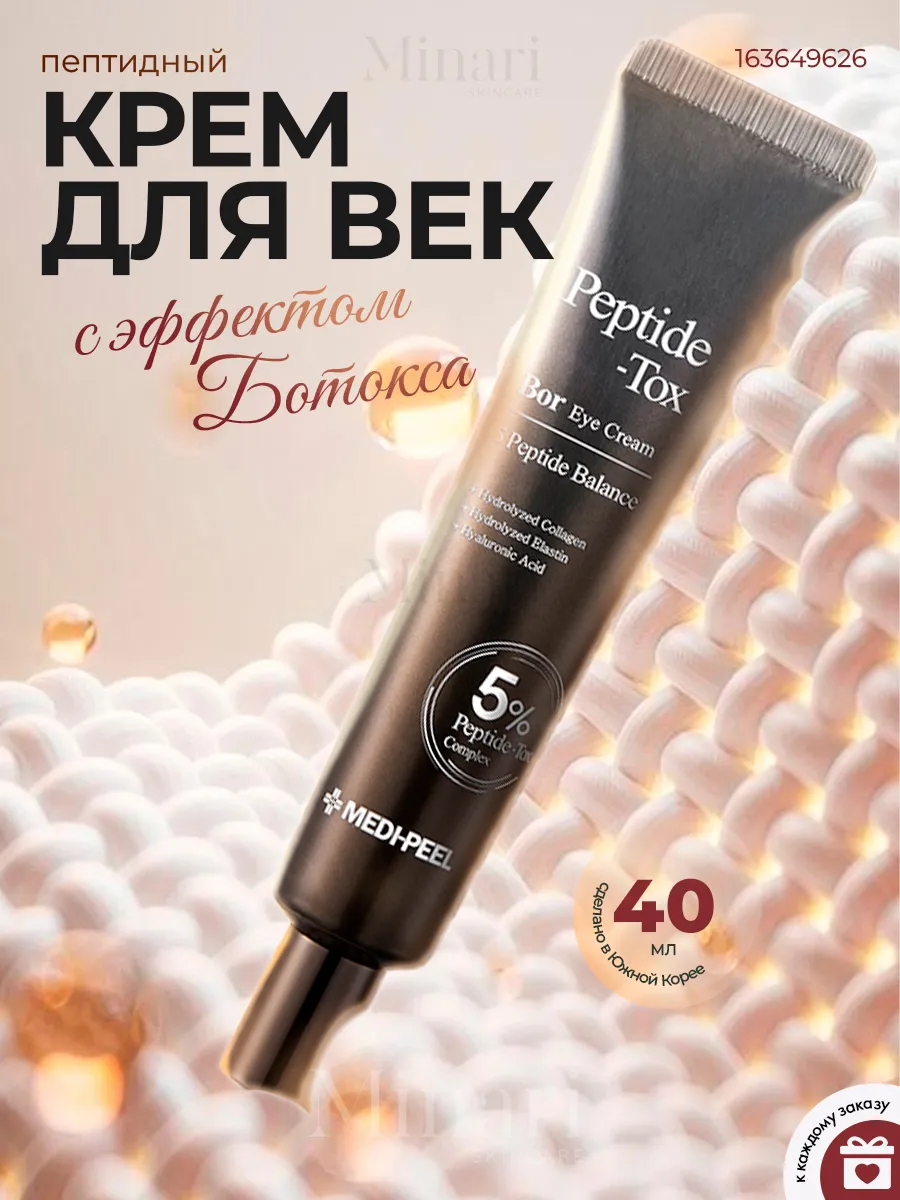 Антивозрастной крем для...