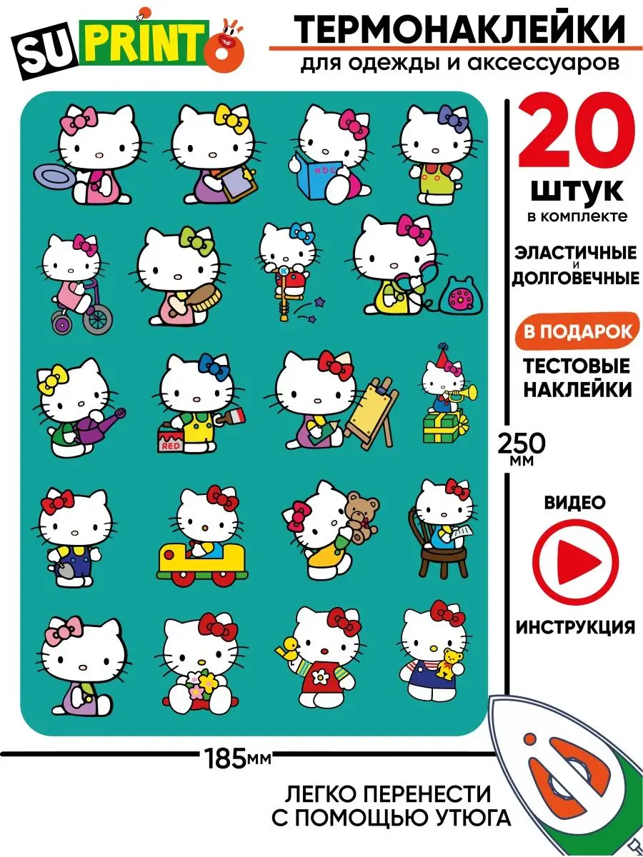 Термонаклейка на одежду детская hello kitty хэллоу китти