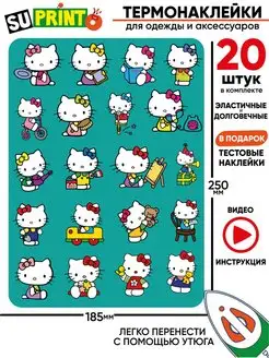 Термонаклейка на одежду детская hello kitty хэллоу китти Suprinto 163649934 купить за 286 ₽ в интернет-магазине Wildberries