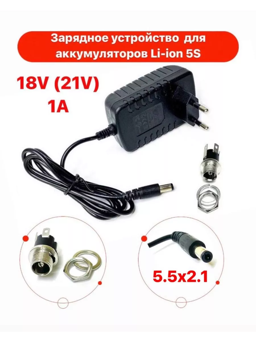 Зарядное устройство на 5 LiPo аккумуляторов JST-DS (Molex) купить в garant-artem.ru