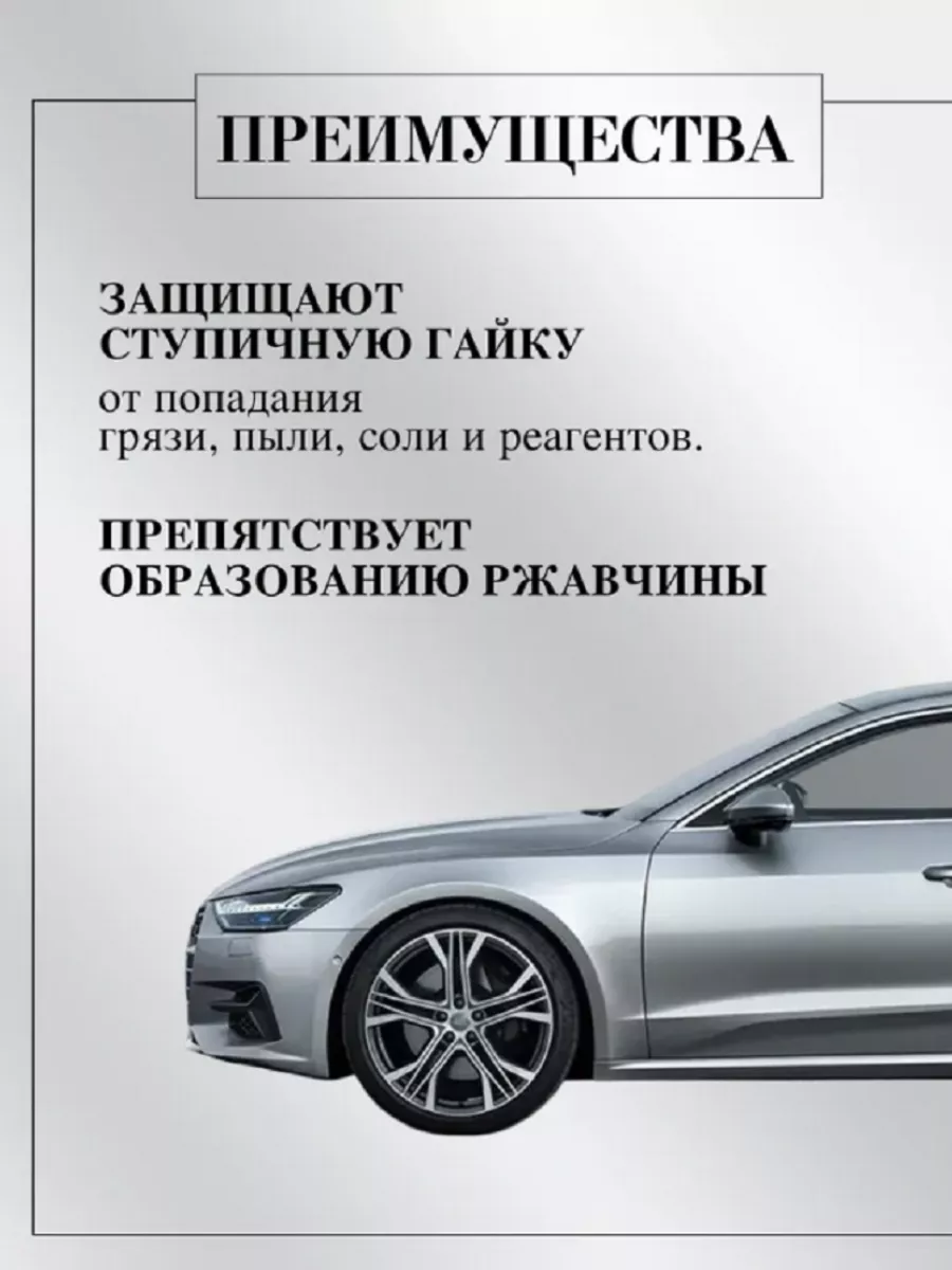 Колпачки для ступицы на диски Ауди черный 68/55/10мм Magazin24 163654184  купить за 277 ₽ в интернет-магазине Wildberries