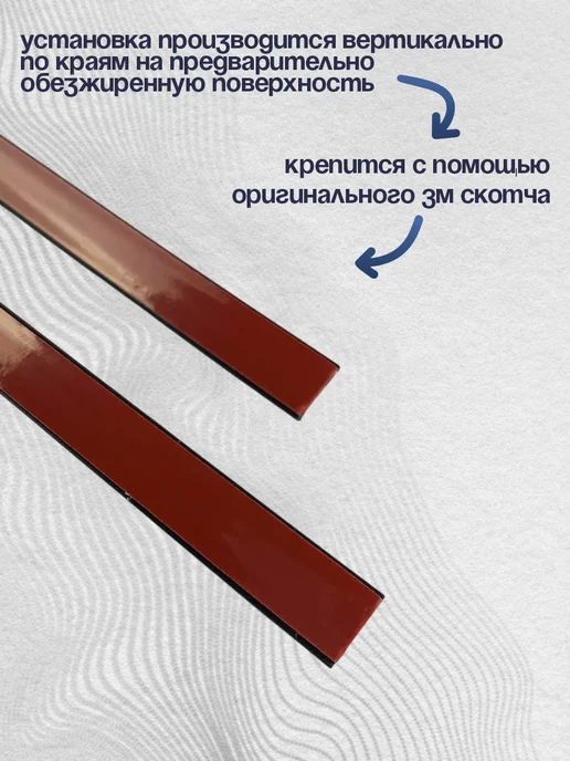 Технология Будущего Водосток лобового стекла универсальный 84 см, вариант, фото 3
