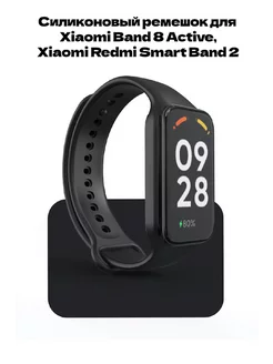 Ремешок для Xiaomi Band 8 Active, Xiaomi Redmi Smart Band 2 WowCases 163655201 купить за 222 ₽ в интернет-магазине Wildberries