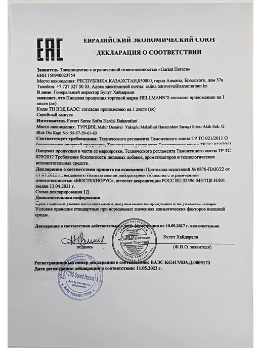HELLMANN'S Кетчуп томатный, 415 мл, 415 мл, фото 4