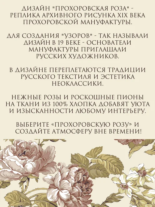 Сказка Простынь 200х215 классическая перкаль Прохоровская роза, 200x215, фото 3