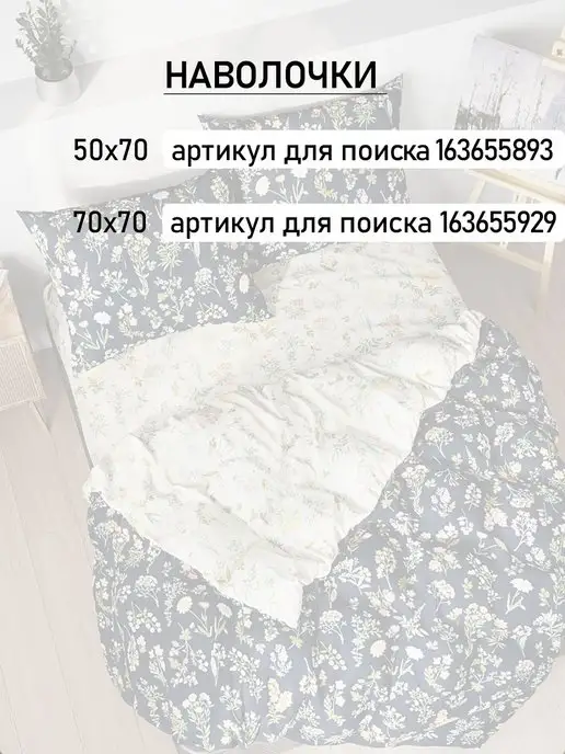 Сказка Пододеяльник двуспальный 175х215 на молнии перкаль Ботаника, 175x215, фото 7