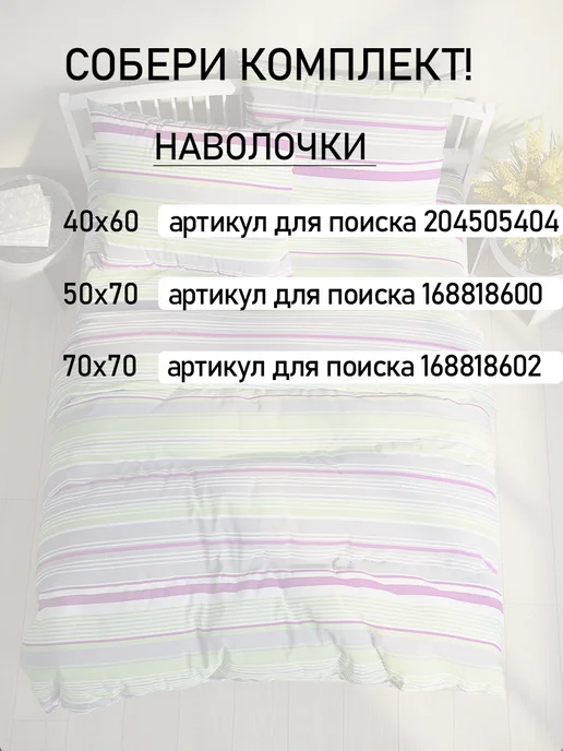 Сказка Пододеяльник евро 200х215 см на молнии перкаль 100% хлопок, 200x215 см, фото 5