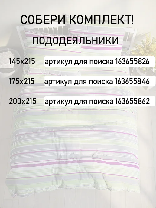 Сказка Пододеяльник евро 200х215 см на молнии перкаль 100% хлопок, 200x215 см, фото 6