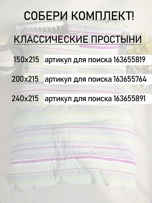 Сказка Пододеяльник евро 200х215 см на молнии перкаль 100% хлопок, 200x215 см, фото 8