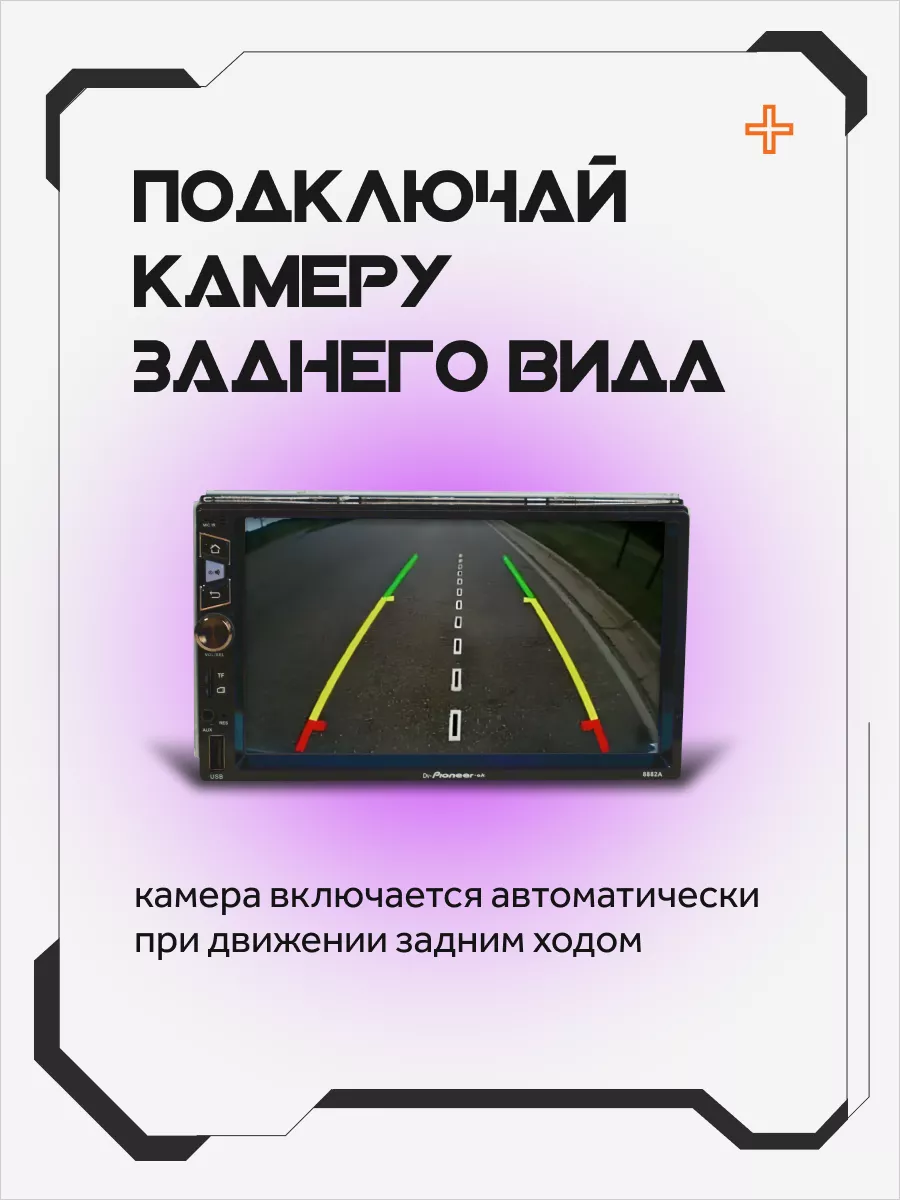 Магнитола для автомобиля автомагнитола 2din пионер андроид AkulaPlay  163656070 купить в интернет-магазине Wildberries