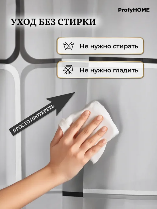 ProfyHome Штора для ванной 180х200 водонепроницаемая, вариант, фото 3