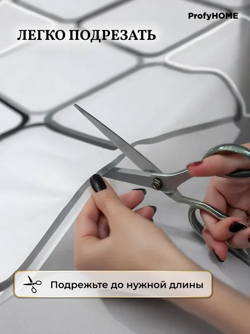 ProfyHome Штора для ванной 180х200 водонепроницаемая, вариант, фото 5