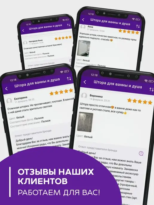 ProfyHome Штора для ванной 180х200 водонепроницаемая, вариант, фото 8