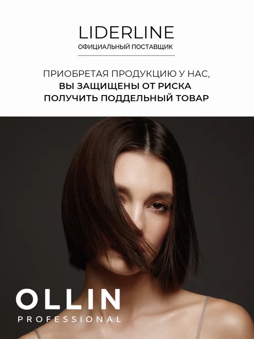 Ollin Professional Миска для окрашивания 280 мл, 280 мл, фото 7