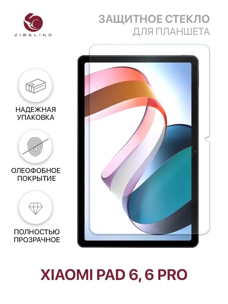 Защитное стекло Pad 6, 6 Pro,...