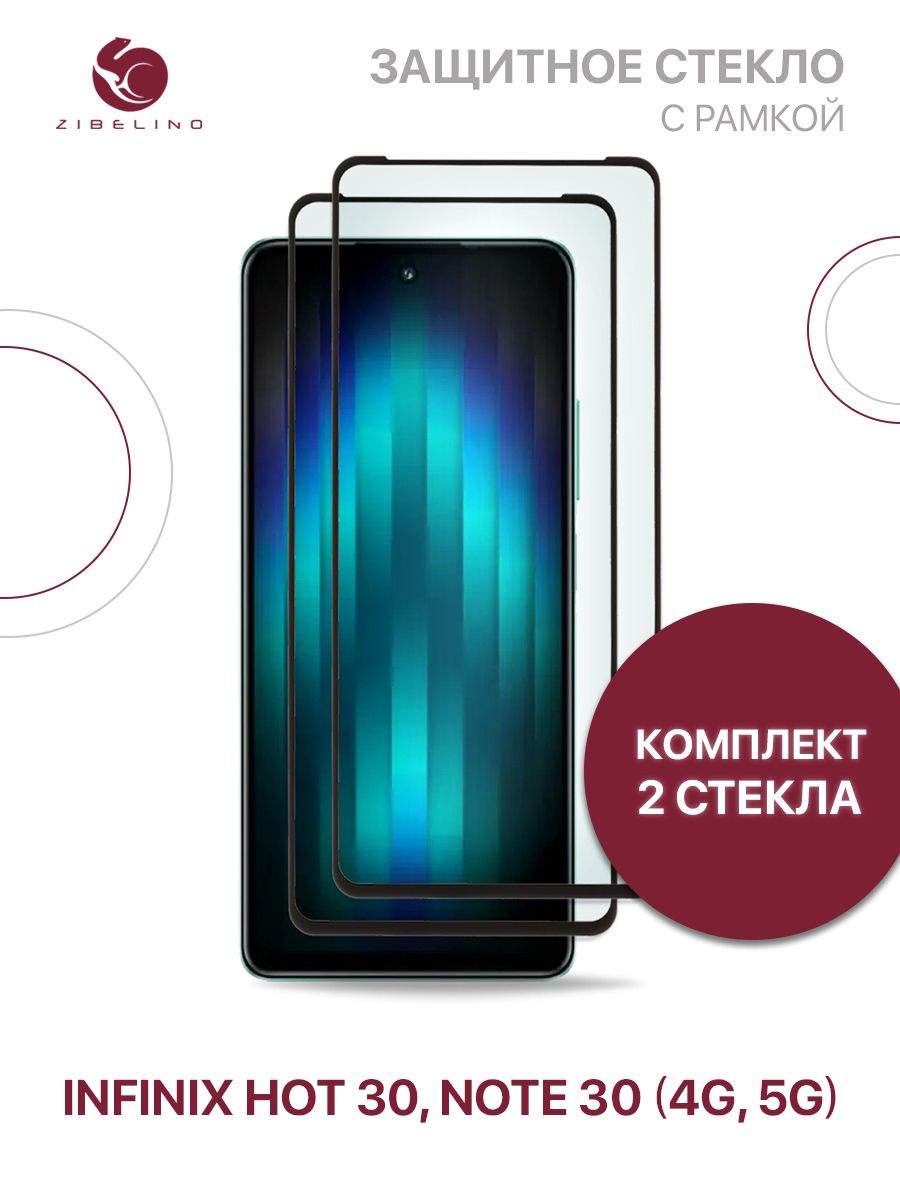 Infinix hot 30 защитное стекло. Защитное стекло Infinix hot 30. Защитное стекло на Infinix Note 30. Защитное стекло Infinix Note 30 Pro. Защитное стекло для Infinix Note 30 i без зеркалья.