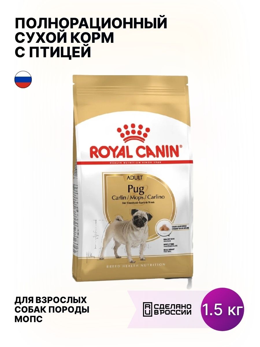 Royal Canin Мопс. Роял Канин для мопсов. Сухой корм для МОПСА. Сухой корм для мопсов советы заводчиков.