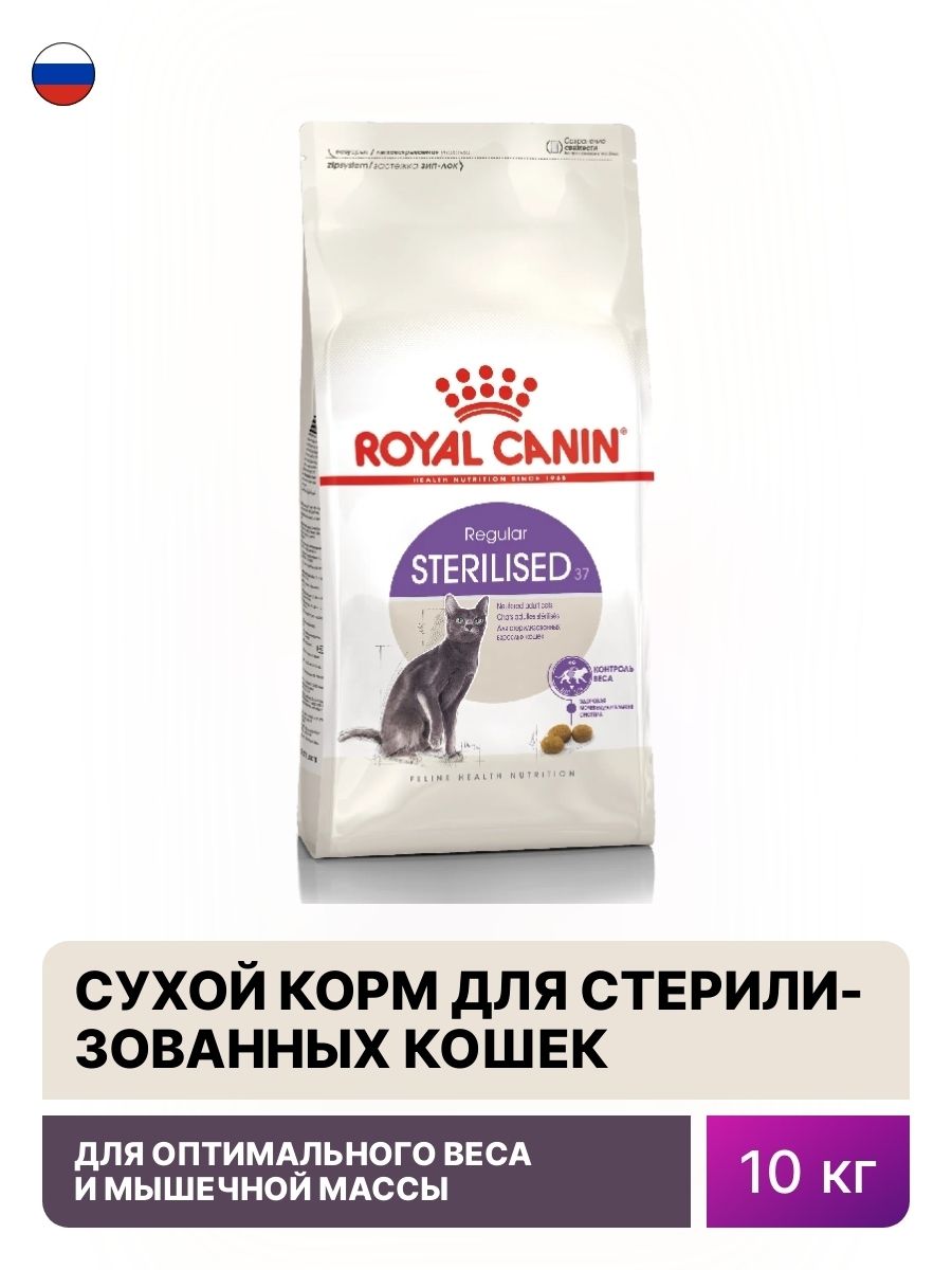 Для привередливых кошек. Royal Canin sensible 33 (4 кг). Роял Канин Сенсибл для кошек. Индор 27 400 г Роял Канин. Сенсибл 2 кг Роял Канин.