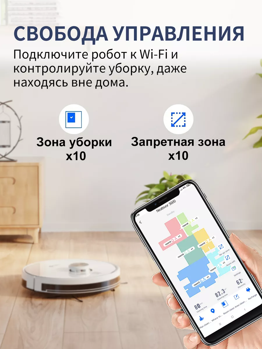 Робот пылесос S600 Станция самоочистки Сухая и влажная Neatsvor 163659966  купить за 23 858 ₽ в интернет-магазине Wildberries