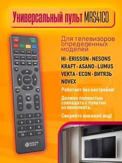 Универсальный пульт для телевизоров Dream Tech 163660834 купить за 175 ₽ в интернет-магазине Wildberries