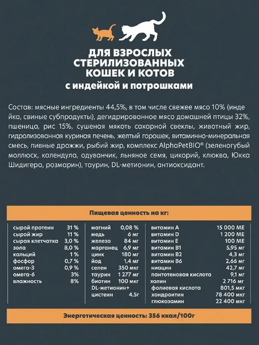 Сухой корм AlphaPet Кошек Wow для собак, стерилизованные, индейка, 7 кг, фото 3