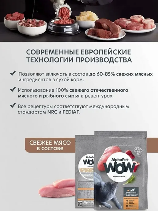 Сухой корм AlphaPet Кошек Wow для собак, стерилизованные, индейка, 7 кг, фото 5
