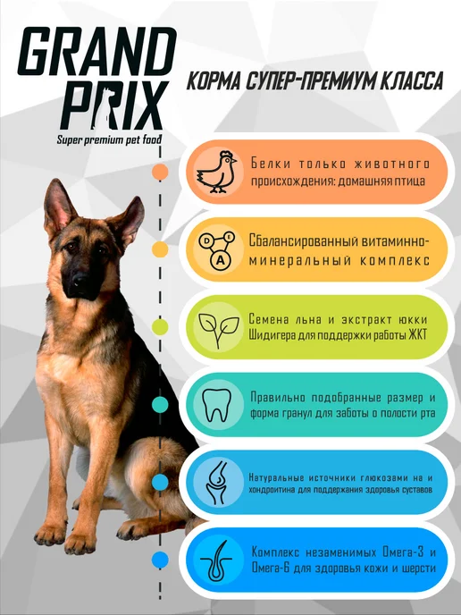 Сухой корм GRAND PRIX Extra для собак, крупные, ягненок, 18 кг, фото 3