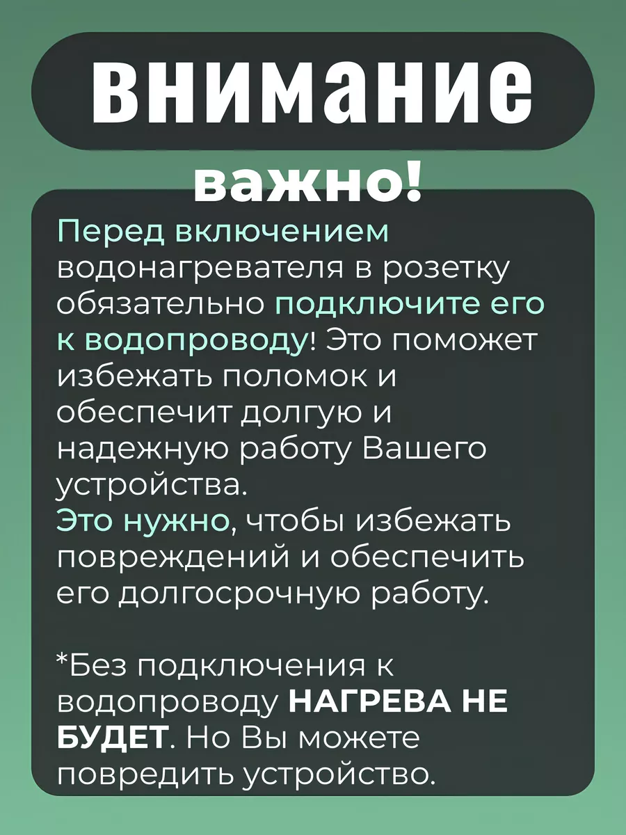 Что делать если не греет проточный водонагреватель?