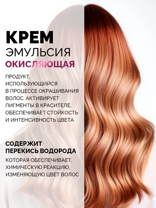 Ollin Professional Окисляющая крем-эмульсия Ollin Silk Touch 6% 1000 мл, 1000 мл, фото 6